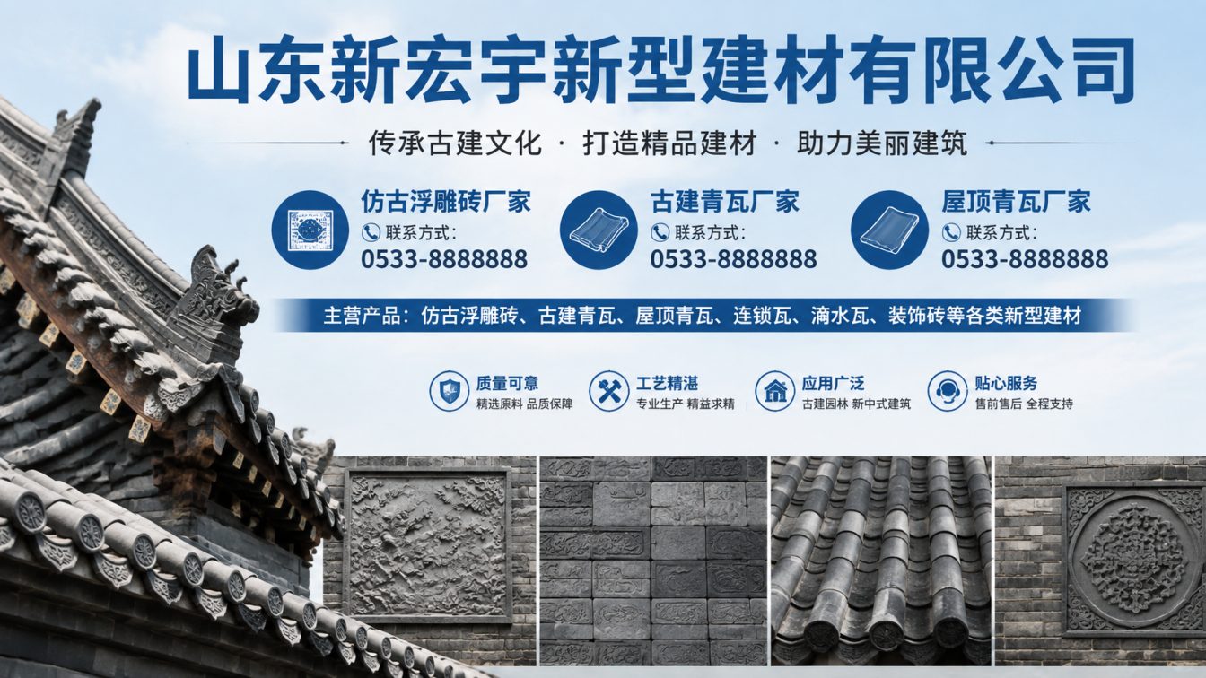 攀枝花古建青瓦厂家直供