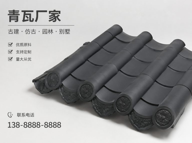 攀枝花古建脊瓦与封头瓦